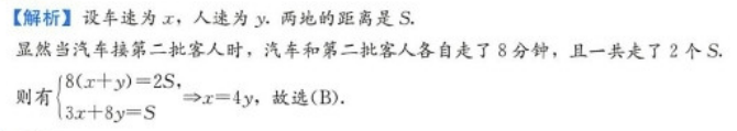 管理类联考综合,章节练习,199管理类联考综合