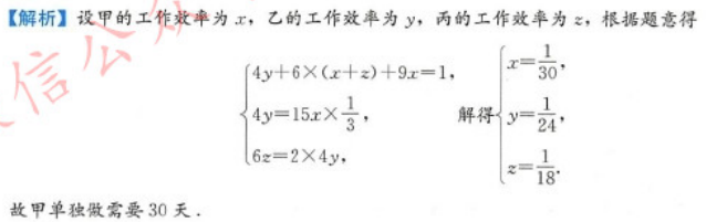 管理类联考综合,章节练习,管理类综合练习