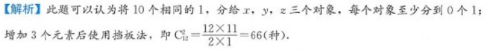 管理类联考综合,章节练习,199管理类联考综合