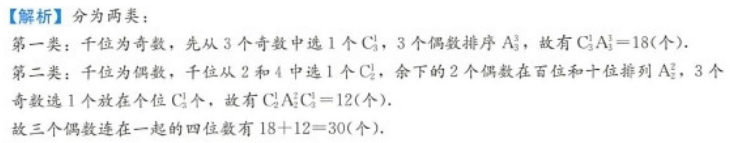 管理类联考综合,章节练习,管理类综合练习