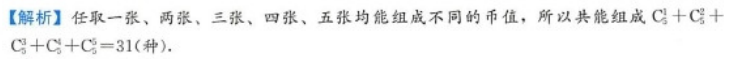 管理类联考综合,章节练习,199管理类联考综合