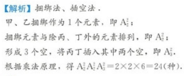 管理类联考综合,章节练习,管理类综合练习