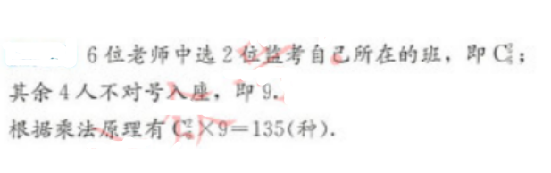 管理类联考综合,章节练习,管理类综合练习