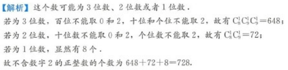 管理类联考综合,章节练习,综合练习