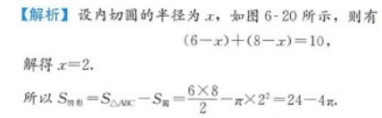 管理类联考综合,章节练习,管理类综合练习