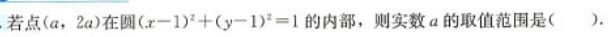管理类联考综合,章节练习,199管理类联考综合