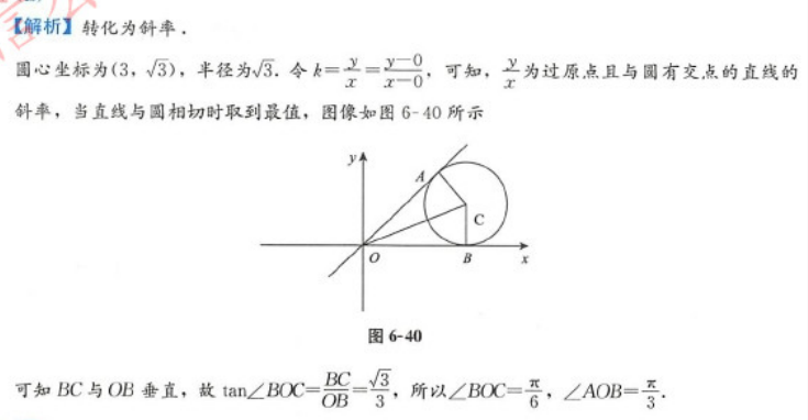 管理类联考综合,章节练习,管理类综合练习