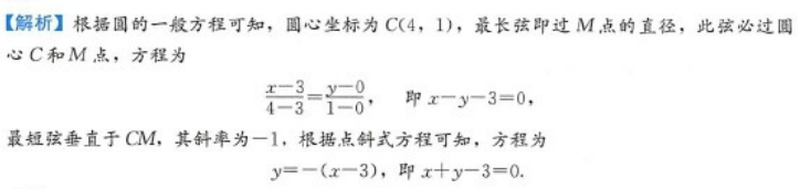 管理类联考综合,章节练习,管理类综合练习