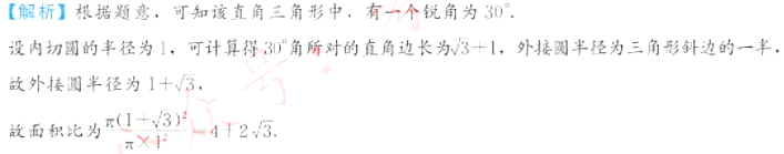 管理类联考综合,章节练习,管理类综合练习