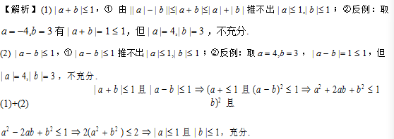 管理类联考综合,章节练习,199管理类联考综合1