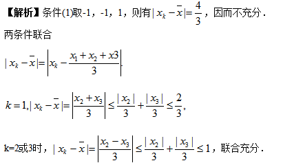 管理类联考综合,历年真题,2015年考研《管理类联考综合》真题