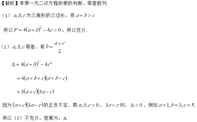 管理类联考综合,历年真题,2014年考研《管理类联考综合》真题