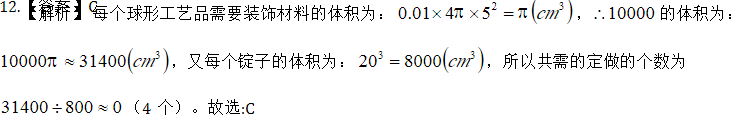 管理类联考综合,历年真题,2014年考研《管理类联考综合》真题