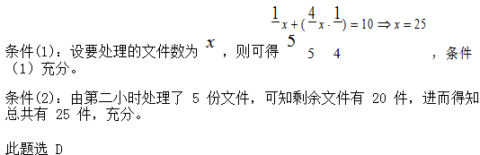 管理类联考综合,历年真题,2017年考研《管理类联考综合》真题