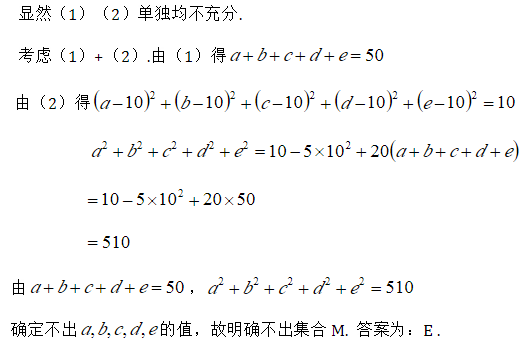 管理类联考综合,历年真题,2014年考研《管理类联考综合》真题