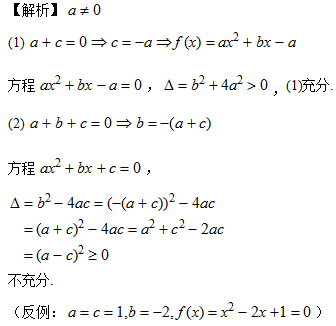 管理类联考综合,章节练习,管理类联考真题
