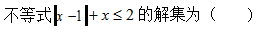 管理类联考综合,历年真题,2017年考研《管理类联考综合》真题