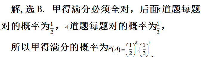 管理类联考综合,章节练习,199管理类联考综合1