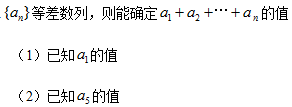 管理类联考综合,历年真题,2018年考研《管理类联考综合》真题