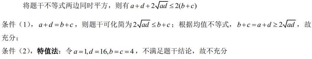 管理类联考综合,历年真题,2020年考研《管理类联考综合》真题