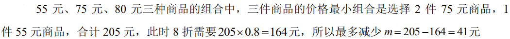 管理类联考综合,历年真题,2020年考研《管理类联考综合》真题