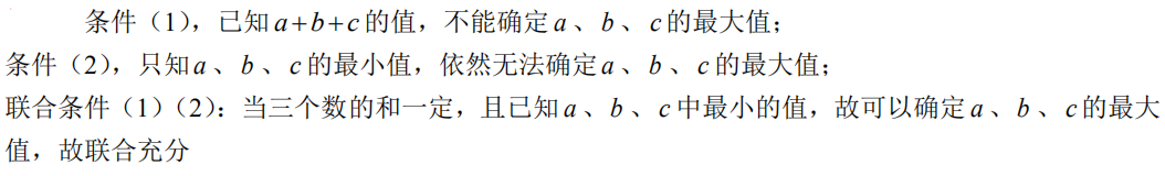 管理类联考综合,历年真题,2020年考研《管理类联考综合》真题