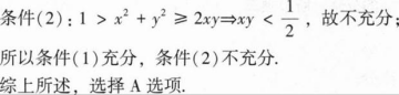 管理类联考综合,章节练习,管理类联考综合