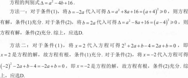 管理类联考综合,章节练习,管理类联考综合