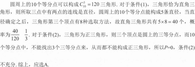 管理类联考综合,章节练习,管理类联考综合