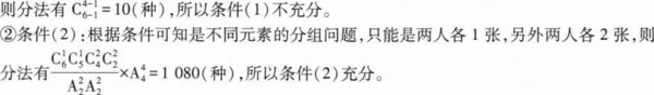 管理类联考综合,章节练习,管理类联考综合