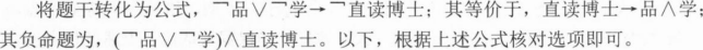 管理类联考综合,章节练习,管理类联考综合