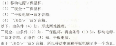 管理类联考综合,章节练习,管理类联考综合