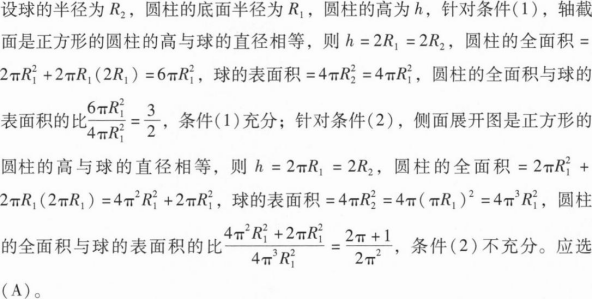 管理类联考综合,章节练习,管理类联考综合