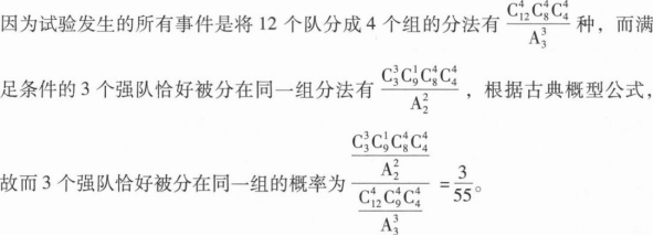 管理类联考综合,章节练习,管理类联考综合