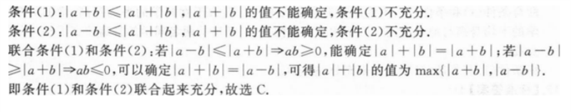 管理类联考综合,历年真题,2021年考研《管理类联考综合》真题