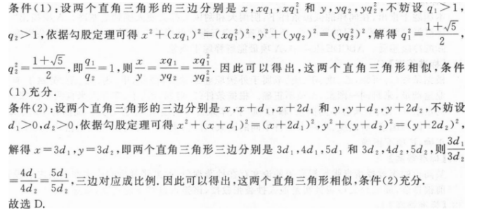 管理类联考综合,历年真题,2021年考研《管理类联考综合》真题