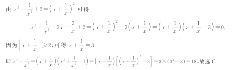 管理类联考综合,章节练习,管理类联考真题