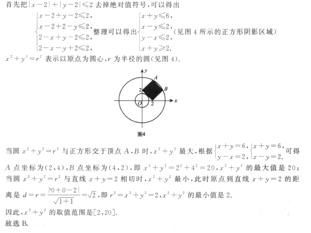 管理类联考综合,章节练习,管理类联考真题