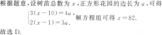 管理类联考综合,章节练习,管理类联考真题
