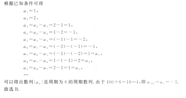 管理类联考综合,章节练习,管理类联考真题