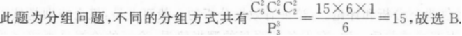 管理类联考综合,章节练习,管理类联考真题