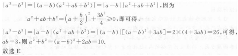 管理类联考综合,章节练习,管理类联考真题