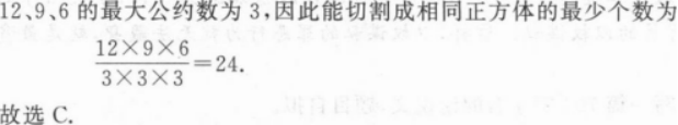 管理类联考综合,章节练习,管理类联考真题