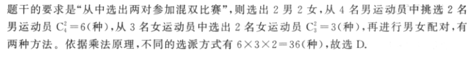 管理类联考综合,章节练习,管理类联考真题