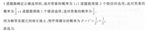 管理类联考综合,章节练习,管理类联考真题