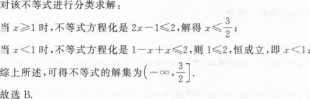 管理类联考综合,章节练习,管理类联考真题