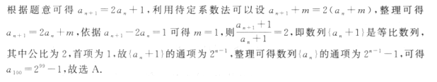 管理类联考综合,章节练习,管理类联考真题