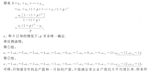 管理类联考综合,章节练习,管理类联考真题