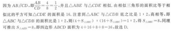 管理类联考综合,章节练习,管理类联考真题