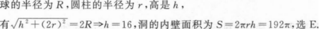 管理类联考综合,章节练习,管理类联考真题